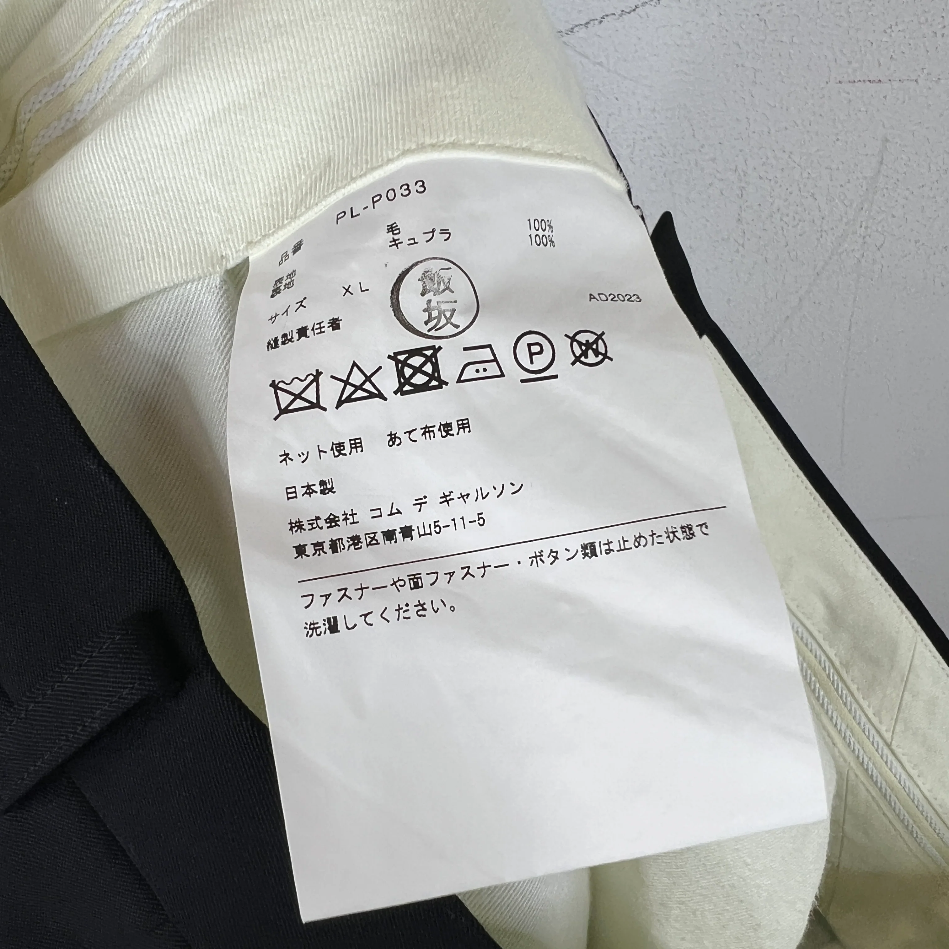 CDG Zippered Trousers - Image 4