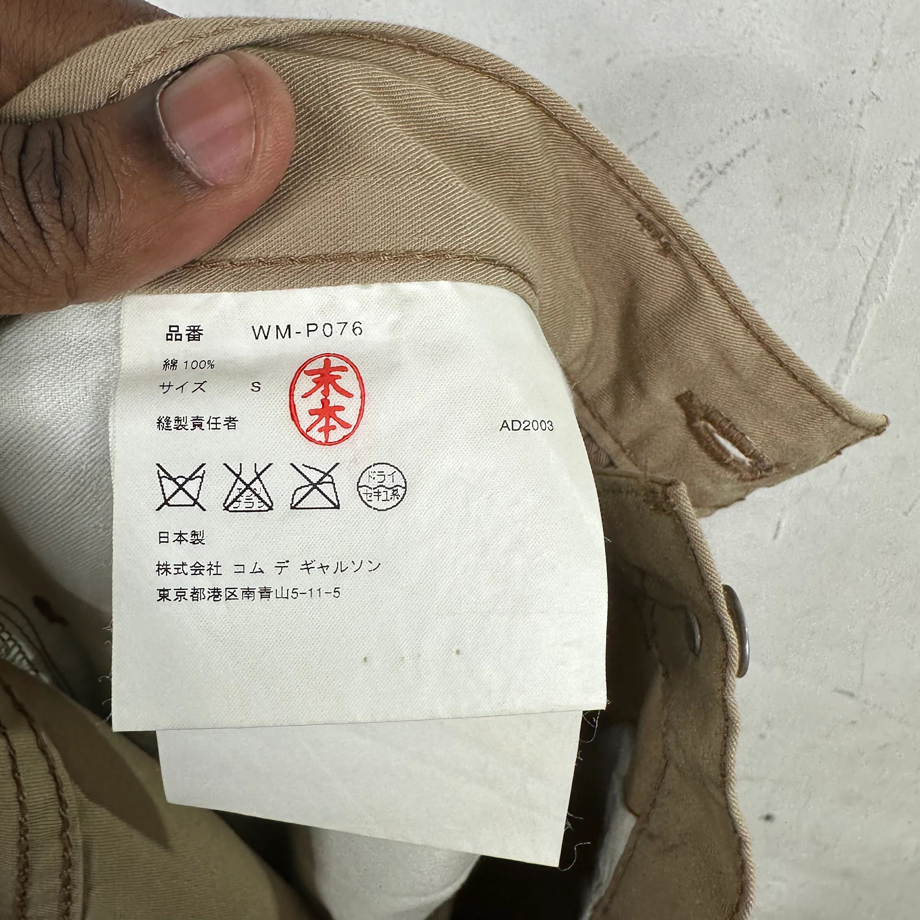Junya Watanabe Khaki Serial Number Chinos - Image 4